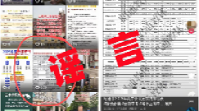 编造中考分数线谣言误导考生 网警依法查处