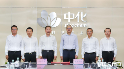 东风汽车与中国中化达成战略合作 共筑产业协同新生态