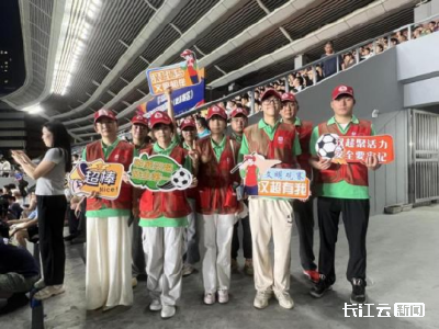 “汉超”燃动江城，“志愿红”点亮赛场