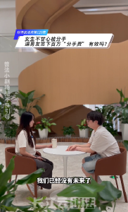 秒懂民法典 第129集 | 女生不甘心分手，逼男朋友签下百万“分手费”，有效吗？