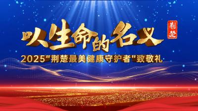 他们来了！明晚19:00，来听听这些温暖的故事