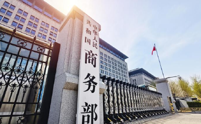 商务部国际贸易谈判代表李成钢率团前往华盛顿 商务部回应