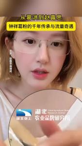 钟祥葛粉藏着湖北人的“长寿密码”