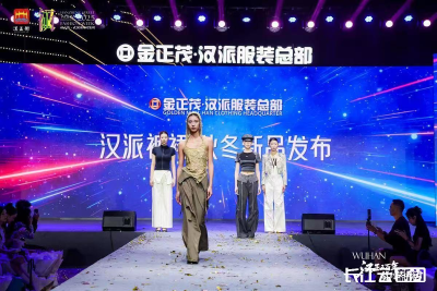 冲！汉正街金正茂开街了！汉派秋冬女装集体亮相 秋冬旺销已开启