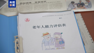 失能老人补贴政策“满月” 消费券能否真正减轻家庭照护负担？