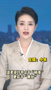长江评论：适老设计不止于“标准” 更在于“用心”