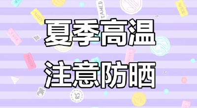 集体“蒸桑拿”！本周湖北人谨防中暑