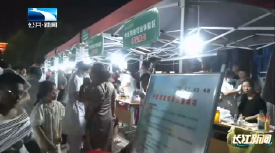天门：逛中医夜市 享烟火气里的健康生活