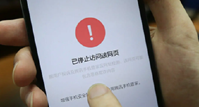 违法违规收集使用个人信息，70款移动应用被点名