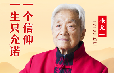致敬！他们获颁抗战胜利80周年纪念章