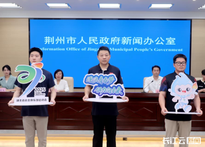 跟着赛事游荆州 这项精彩运动会8月22日将在荆州火热开赛