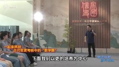 古代基层小史的“岗前培训”有哪些内容？官吏正式考核也逃不过“数学题”？