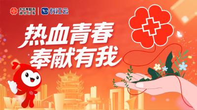 热血青春 致敬希望英雄