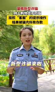 网店故意发错货？警惕！假理赔真诈骗！