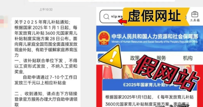 这些“育儿补贴”不要领！紧急提醒