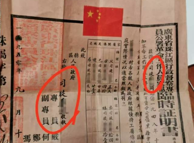 男子凭百页证据将“黄”姓改回祖姓“司徒”，本人：为寻根脉，认祖归宗！当地户籍中心回应