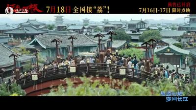 罚俸、鞭答、降职？快来围观秦国版《长安的荔枝》