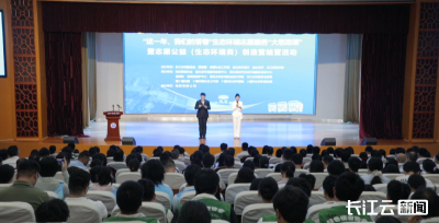 “这一年，我们的答卷”生态环境志愿服务“大思政课”暨志愿公益（生态环境类）创造营结营活动在十堰成功举办