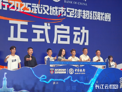 “汉超”来了！8月15日，武汉将上演“三镇演义”