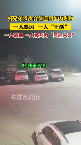 车门一开，法网难逃！