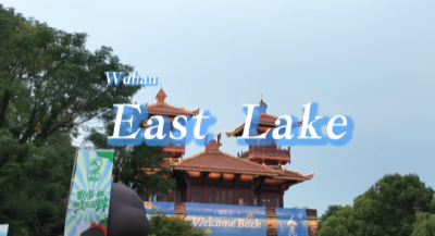 什么是跳东湖？
