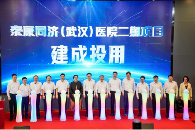 泰康同济（武汉）医院二期正式启用