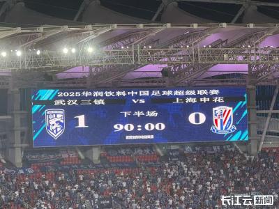 武汉三镇主场1-0绝杀领头羊，多名队员拼到抽筋！