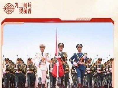 倒计时6天！9个细节提前解码阅兵