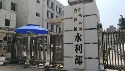 水利部对3省份启动洪水防御Ⅳ级应急响应