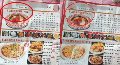 同样的菜品相差百元？莫让“阴阳菜单”砸了文旅招牌