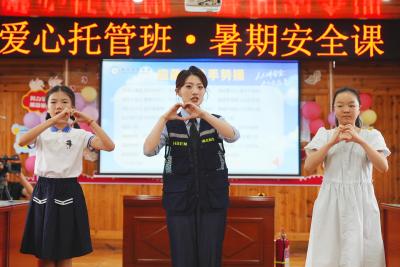 趣味课堂护航平安假期——多地开讲“爱心托管班·暑期安全课”