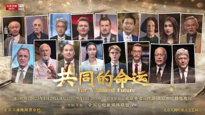 共同的命运——中国抗战的世界价值 | 第三集《中国的战歌》、第四集《历史不应忘记》