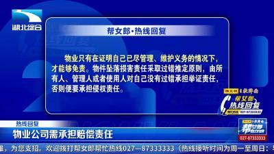 帮女郎热线回复
