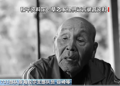 云端锐评｜原731成员亲口承认！这段历史，必须讲给所有人听