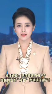 长江评论：把消费者当傻子？虚情假意的“走播”表演该下课了！