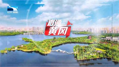直通黄冈 | 罗田：新推九大产品体系 冲刺“国字号”度假天堂