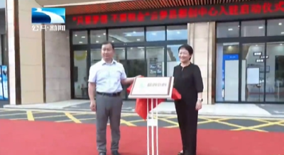 孝感云梦：都创中心启用 为青年创业搭建平台