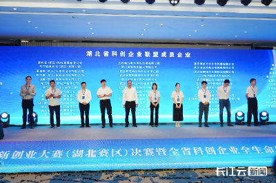 湖北省科创企业联盟正式成立