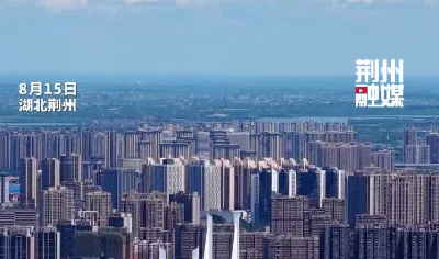 荆州近期频现“水晶天”，中心城区高空远眺可见松滋群山！