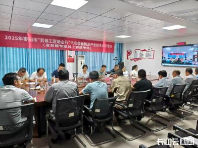 湖北劳模工匠“云端”开启助企服务新模式