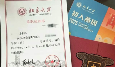 北大录取通知书被指存在语句问题，校方回应：将反馈改进