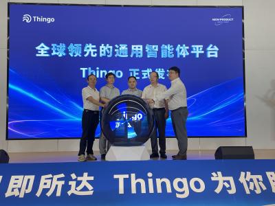 自研智能体技术迈入“多维协同”新阶段 Thingo平台正式上线