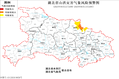 湖北省山洪灾害气象风险预警