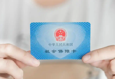 “不缴社保约定”无效 单位需支付经济补偿 最高法发布→