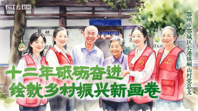 峒山村：十二年砥砺奋进，绘就乡村振兴新画卷