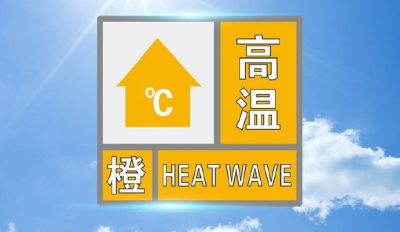 最高温达40℃！湖北明天高温继续“加码” 