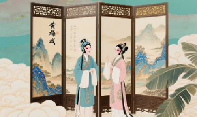 文化中国行丨此戏何以黄梅？