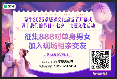 官宣！这个七夕，孝感要搞大事情！