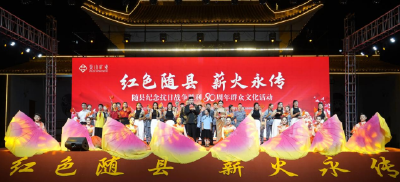 随县：传承红色基因 用歌声致敬历史