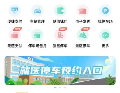 最高优惠20元！在武汉同济协和就医 周边商场可半价停车